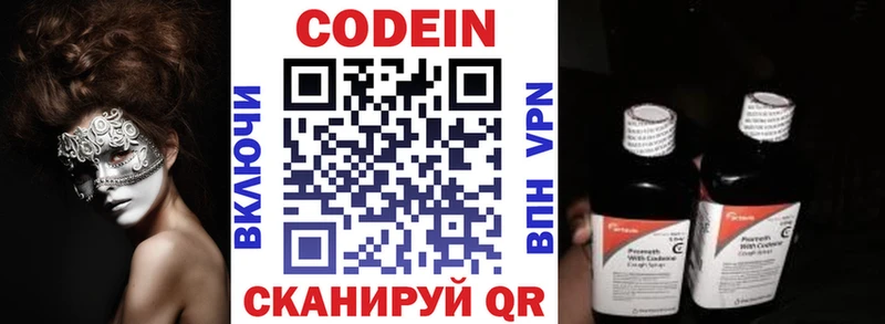 Купить закладки  Карталы  Кодеиновый сироп Lean Purple Drank 